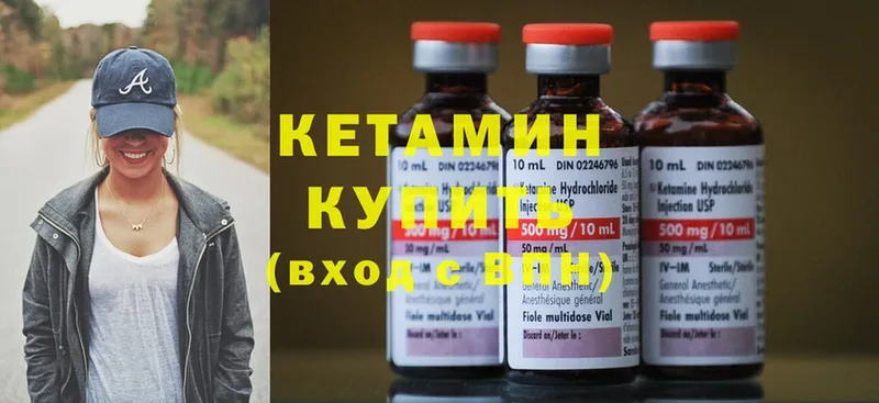 КЕТАМИН ketamine  Йошкар-Ола 